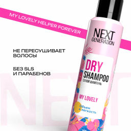 ПРЕЛЕСТЬ Next Generation шампунь сухой 150мл My Lovely