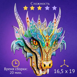 Конструктор 3D «Дракон», из пенокартона