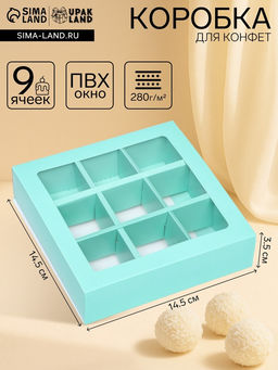 Цена за 2 шт. Коробка для 9 конфет, зелёный, МИКС, 14.5×14.5×3.5 см