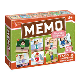 Мемо "Профессии женские" (50 карточек) арт.8874 /48