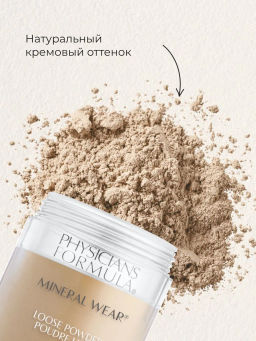 Пудра рассыпчатая Physicians Formula Mineral Wear тон кремовый 12 г  фото 5