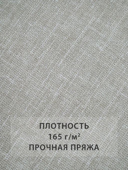 Полоска серо - белая - скатерть под лён 120х150 см - Гобеленглавснаб фото 3