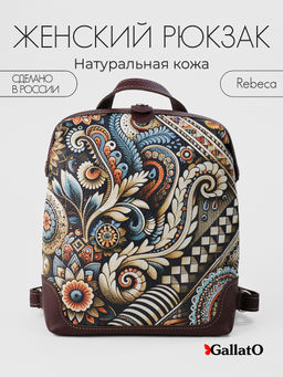 Рюкзак Rebeca print