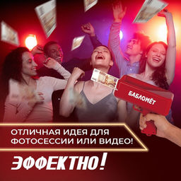 Игровой набор Бабломет, 1 игрок, 10+ - Лас играс kids фото 4