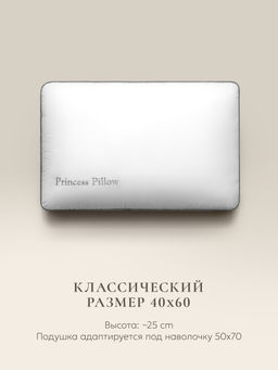 Подушка "Princess Pillow Alaska Red Label", 40х60, ЕС-5898