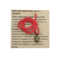 Браслет красная шерстяная нить с подвеской Будда Наделяет мудростью, дарует изобилие, радость, удачу - Сандаловый дом фото 3