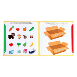 Книга с наклейками Логика, 12 стр. - Буква-ленд фото 3