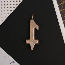 Свеча-цифра в торт 1, шампань - Страна карнавалия фото 4