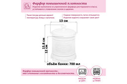 Банка для хранения 13*13*15,8 см 700 мл Галант, фарфор - Elan gallery фото 3