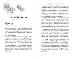 Красавицы Бостона. Охотник (#1)
