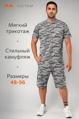 Мужской комплект футболка и шорты Happyfox