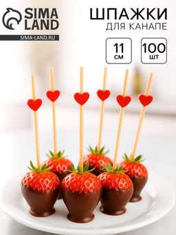 Шпажки для канапе Сердечки бамбук, красная, 100 шт.