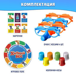 Настольная игра Хитрый нос, с карточками, 2-4 игрока, 6+