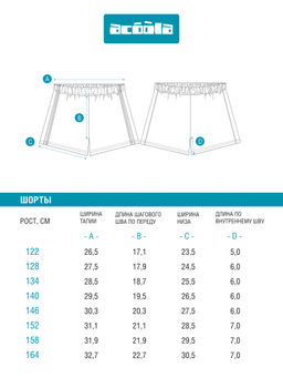 ACOOLA / Шорты детские для девочек Malva белый  фото 3
