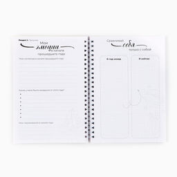 Планер А5, 80 листов, на гребне, в мягкой обложке 365 новых дней - Artfox фото 4