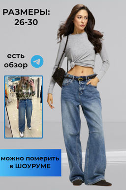 Джинсы BAGGY five buttons Blue