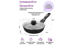 Сковорода глубокая 20 см ГАРМОНИЯ ВКУСА Черный мрамор С КРЫШКОЙ ф20, с/р, 41*21*10 см - Elan gallery фото 2