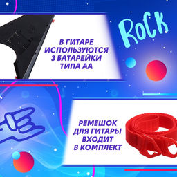 Музыкальная гитара Рок-звезда, звук, свет - Zabiaka фото 4