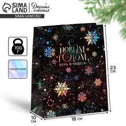 Пакет новогодний подарочный голографический «Танец снежинок», 18 х 23 х 10 см