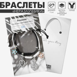 Браслеты парные «Неразлучники» цветы с листьями, цветные, d=7 см