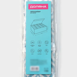 Органайзер для хранения белья Доляна Лагуна, 24 ячейки, с прозрачной крышкой, 383010 см, бирюзовый фото 9