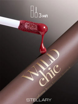 Stellary Глянцевая стойкая помада Wild Chic collection тон 02  фото 7