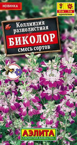 1511A Коллинзия Биколор, смесь сортов 0,1гр