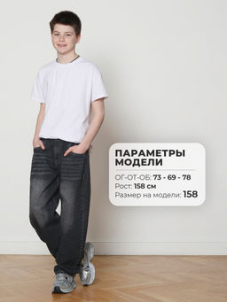 Джинсы-багги для мальчиков