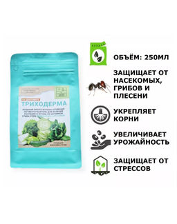 Удобрение Green House ТРИХОДЕРМА + МИКОРИЗА НА ДИАТОМИТЕ 0,25л