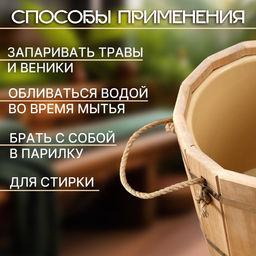 Запарник - ведро для бани и сауны, 10 л, липа, пластиковая вставка, «Добропаровъ»