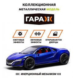 Машина "Дух скорости" 1:36 (свет, звук) в коробке (цвет синий)