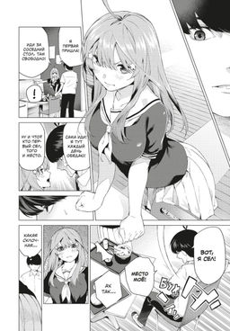 Пять невест. Книга 1