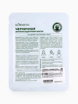 Маска тканевая для лица KORMESIC Черника, успокаивающая, 25 мл