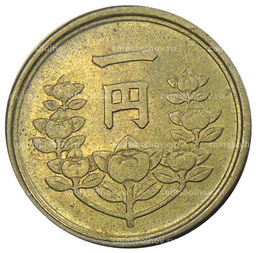 Монета 1 йена 1949 года Япония