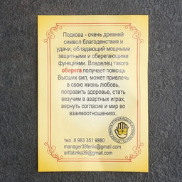 Цена за 2 шт. Брелок - талисман «Подкова», натуральный янтарь