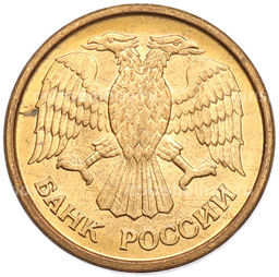 Монета 1 рубль 1992 года ММД