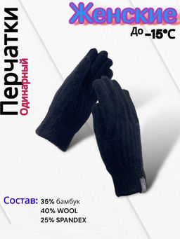 Перчатки женские