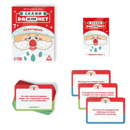 Детективная настольная игра Да или Нет. Новый год!, 30 карт, 7+ - Лас Играс фото 2