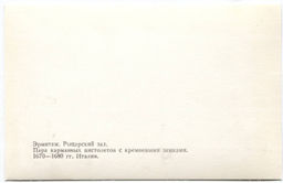 Открытка Эрмитаж.Рыцарский зал. Пара карманный пистолетов с кремневыми закмками 1670-1680 гг.Италия