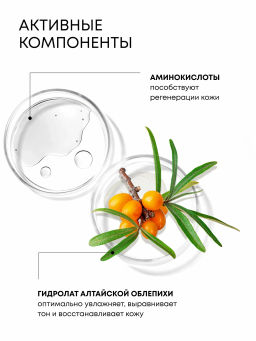"NS" LAB Biome Сплэш-маска для лица "Vitamin Glow" 100 мл