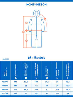Комбинезон 8з2525 полынь/черный