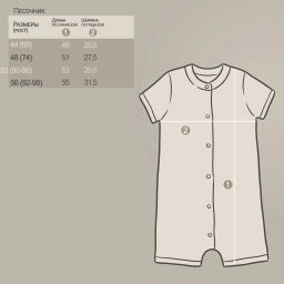 Песочник кулирка 1331100515 - Youlala фото 3