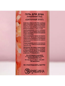 Подарочный набор 8 Марта!, гель для душа и шампунь для волос, 2?100 мл, Чистое счастье фото 8