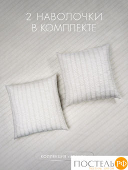 К-т наволочек DOME АРАНЗА хлопок фото 4