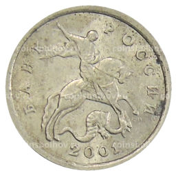 1 копейка 2001 года С-П