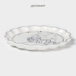 Тарелка новогодняя Доляна «Волшебная сказка», d=20.5 см, керамика, цвет белый