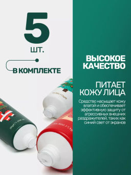 Шок - цена до 28.11!  Новогодний и рождественский набор кремов для рук 5 шт