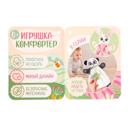 Мягкая игрушка - комфортер «Зайчик», розовый
