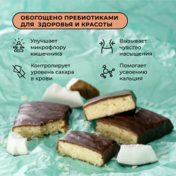 Цена за 16 штук. Батончик протеиновый Bite Кокос 50г - Take a Bite фото 5