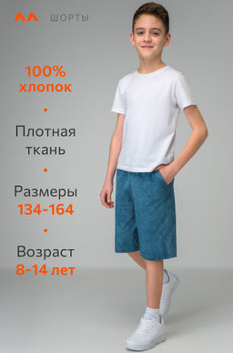 Хлопковые шорты для мальчика Happyfox